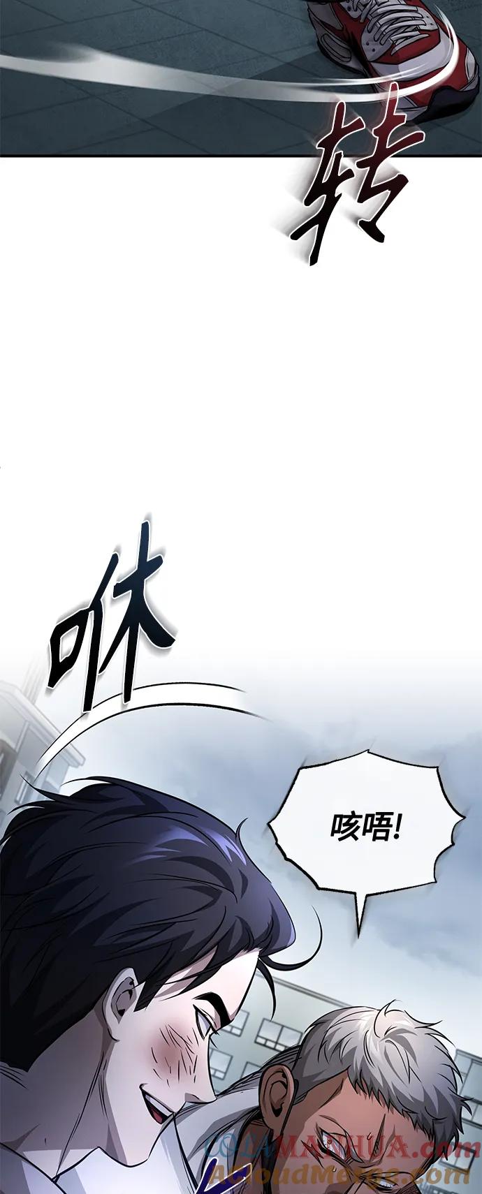 恶之复仇 - [第23话] 大人们的世界 - 第58张图