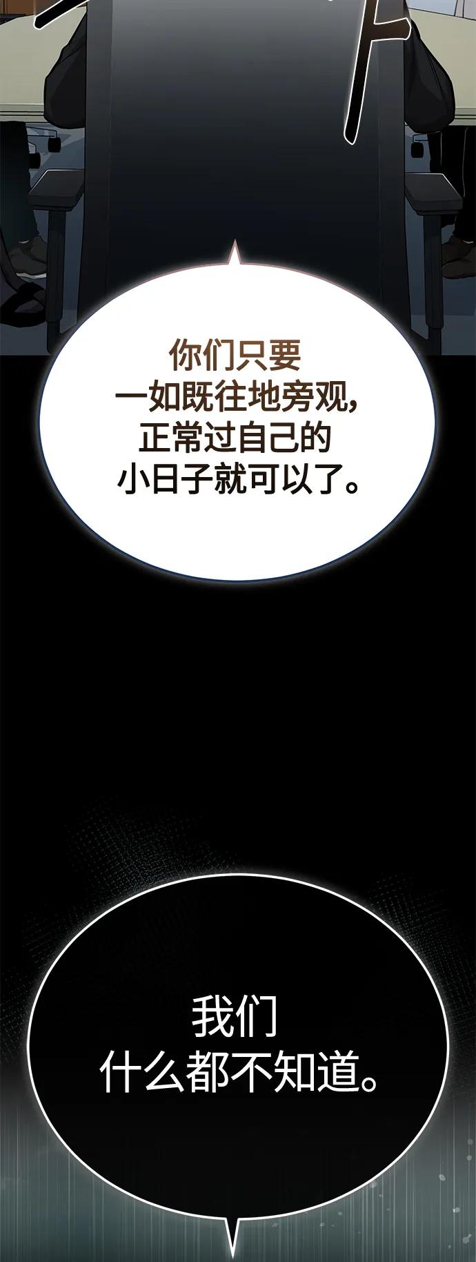 恶之复仇 - [第23话] 大人们的世界 - 第15张图