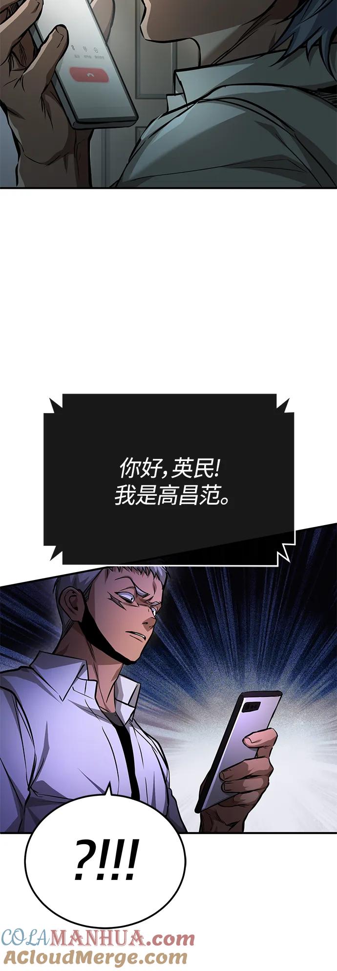 恶之复仇 - [第23话] 大人们的世界 - 第40张图