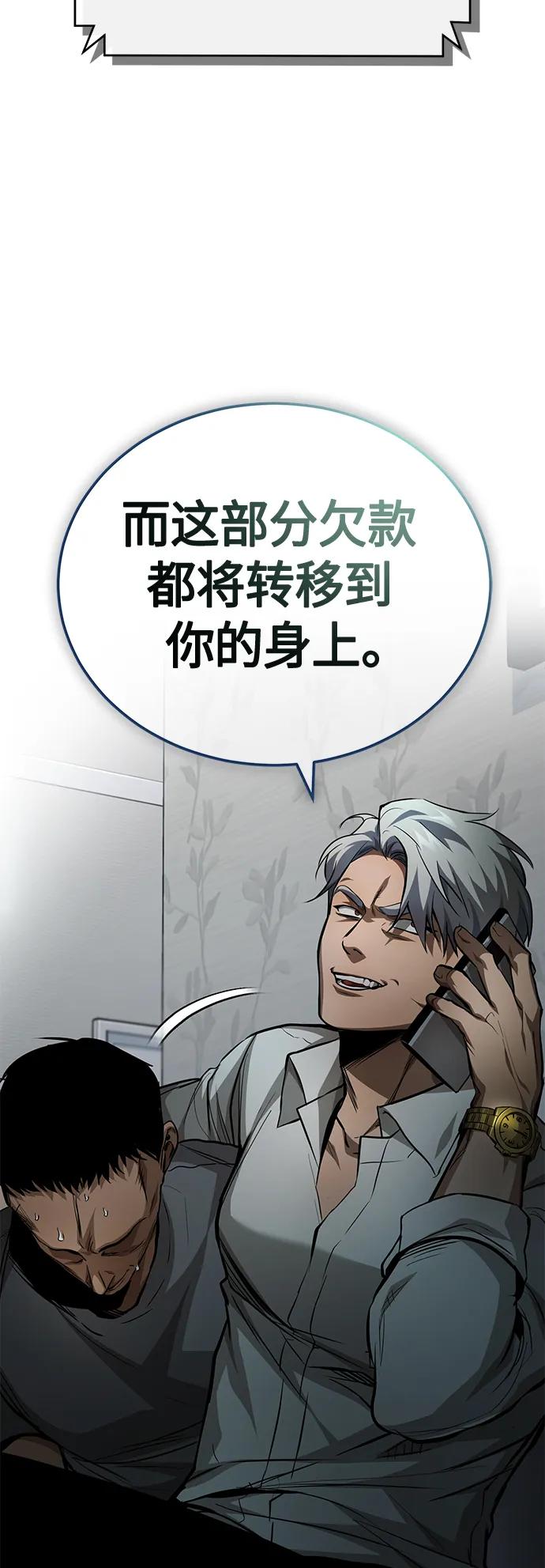 恶之复仇 - [第23话] 大人们的世界 - 第42张图