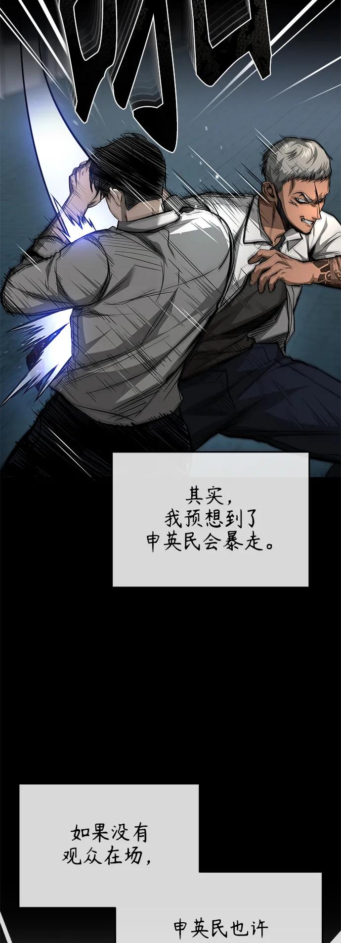 恶之复仇 - [第23话] 大人们的世界 - 第68张图