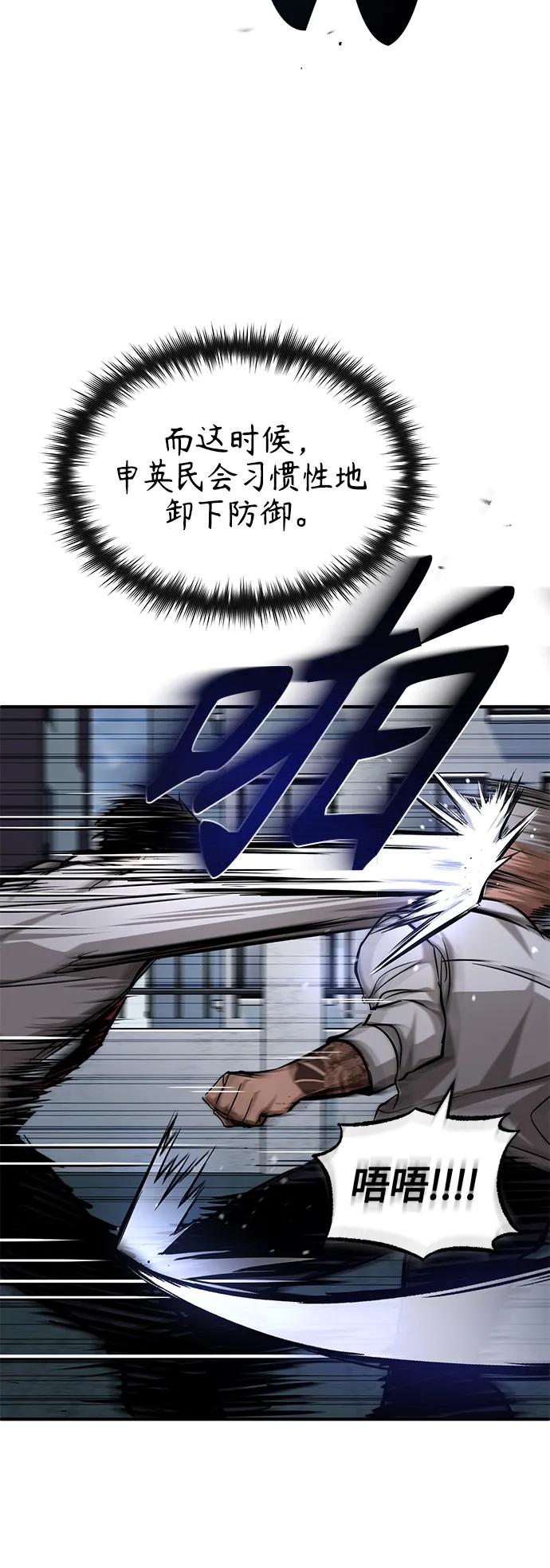 恶之复仇 - [第23话] 大人们的世界 - 第77张图