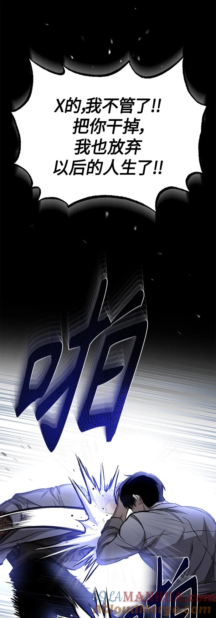 恶之复仇 - [第23话] 大人们的世界 - 第70张图