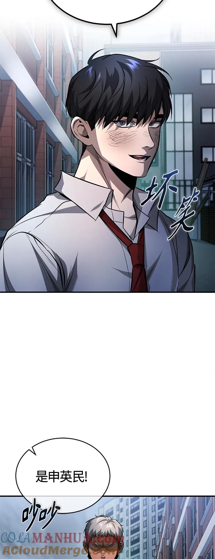 恶之复仇 - [第23话] 大人们的世界 - 第49张图