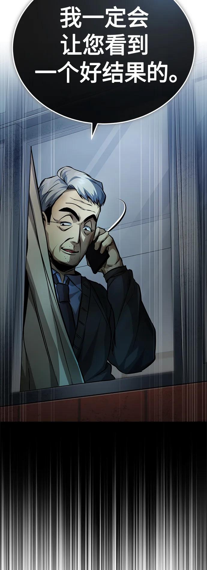 恶之复仇 - [第23话] 大人们的世界 - 第92张图