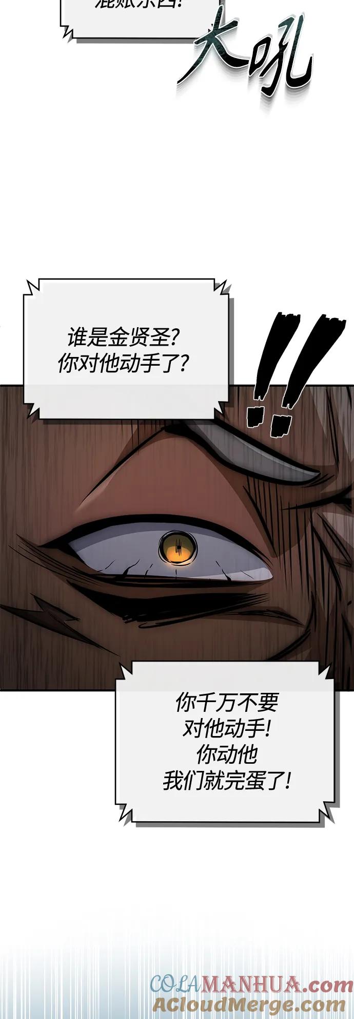 恶之复仇 - [第23话] 大人们的世界 - 第37张图