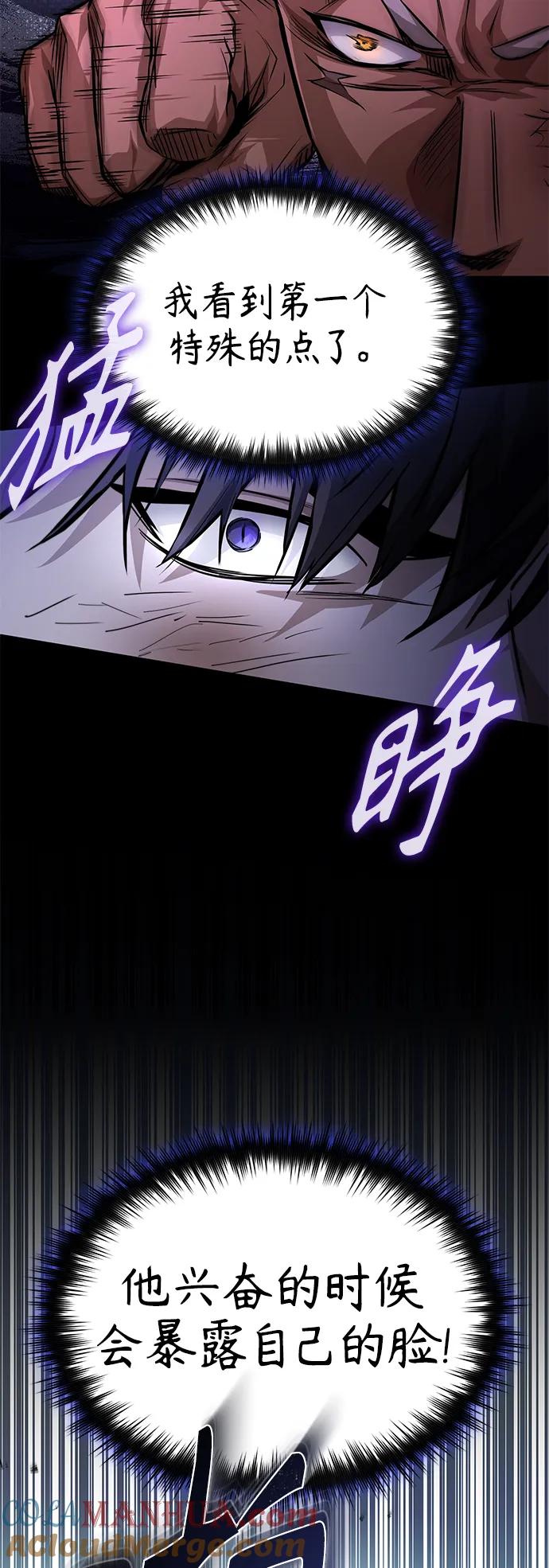 恶之复仇 - [第23话] 大人们的世界 - 第73张图