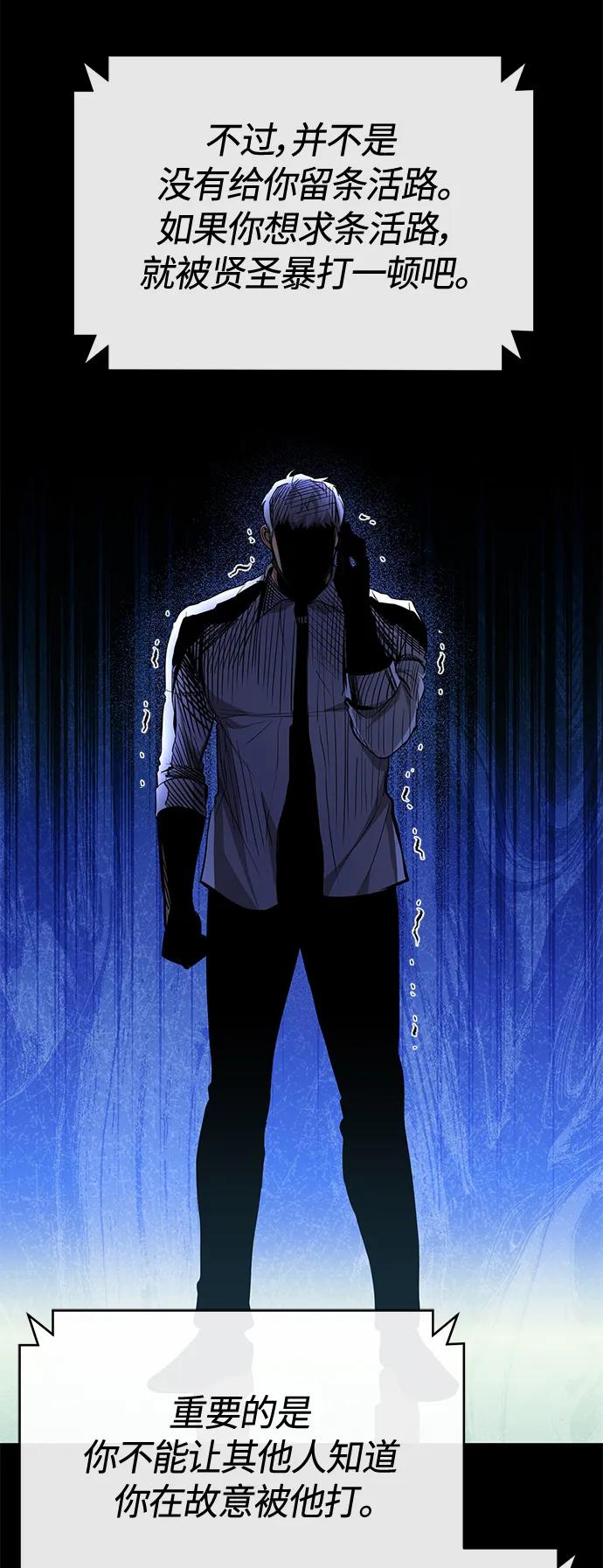 恶之复仇 - [第23话] 大人们的世界 - 第44张图