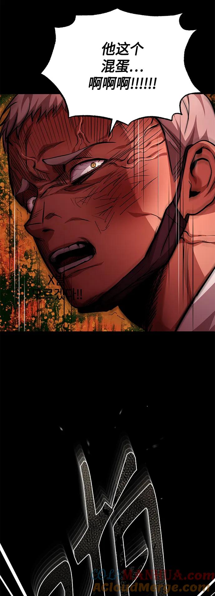 恶之复仇 - [第23话] 大人们的世界 - 第67张图