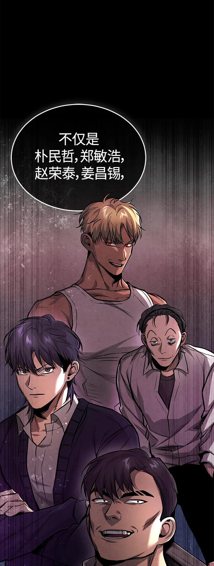 恶之复仇 - [第23话] 大人们的世界 - 第9张图