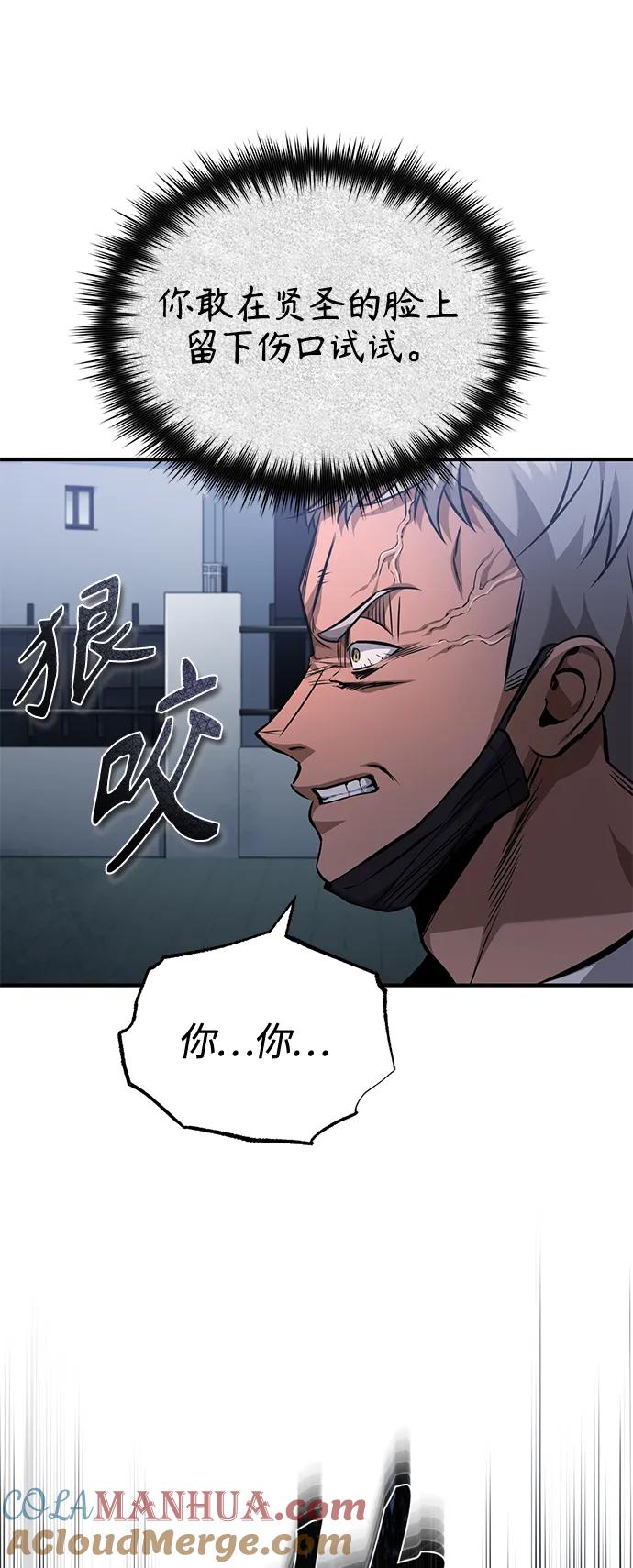 恶之复仇 - [第23话] 大人们的世界 - 第52张图