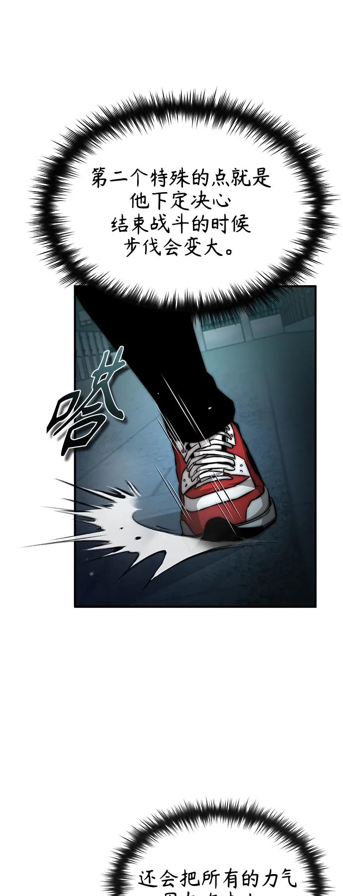 恶之复仇 - [第23话] 大人们的世界 - 第78张图