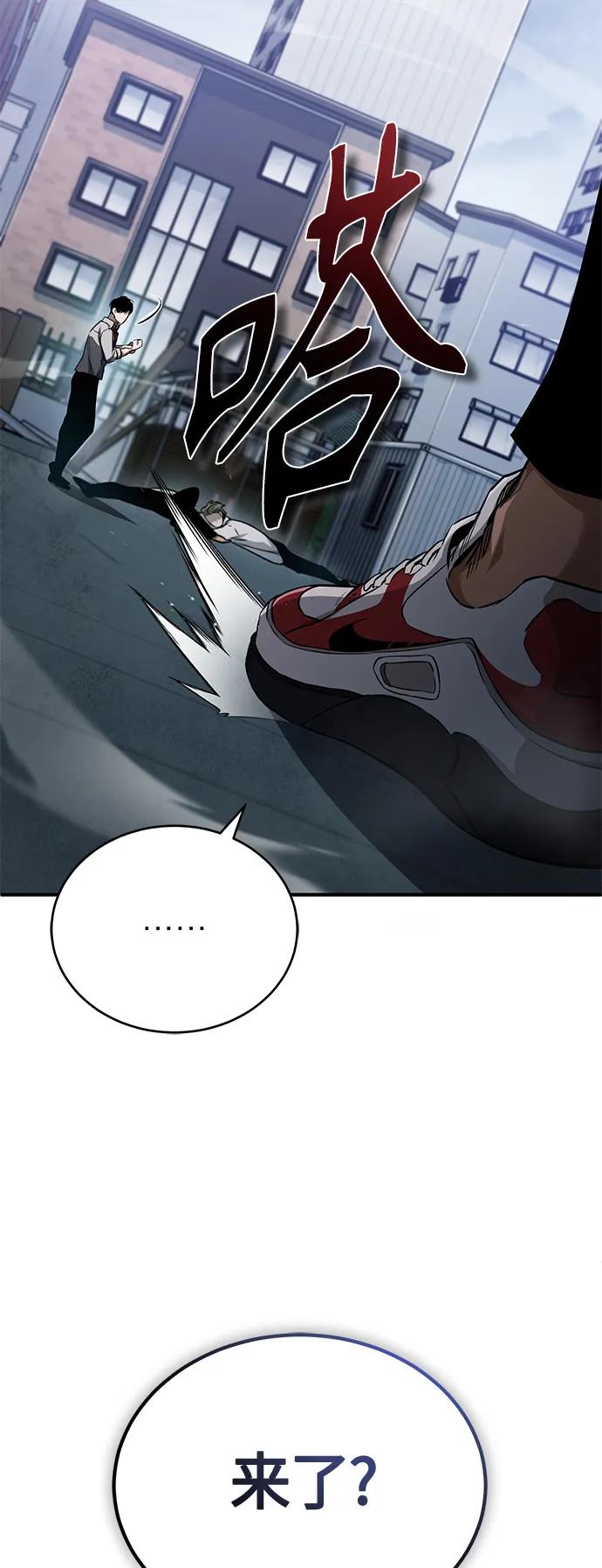 恶之复仇 - [第23话] 大人们的世界 - 第48张图