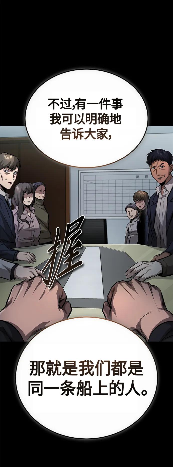 恶之复仇 - [第23话] 大人们的世界 - 第8张图