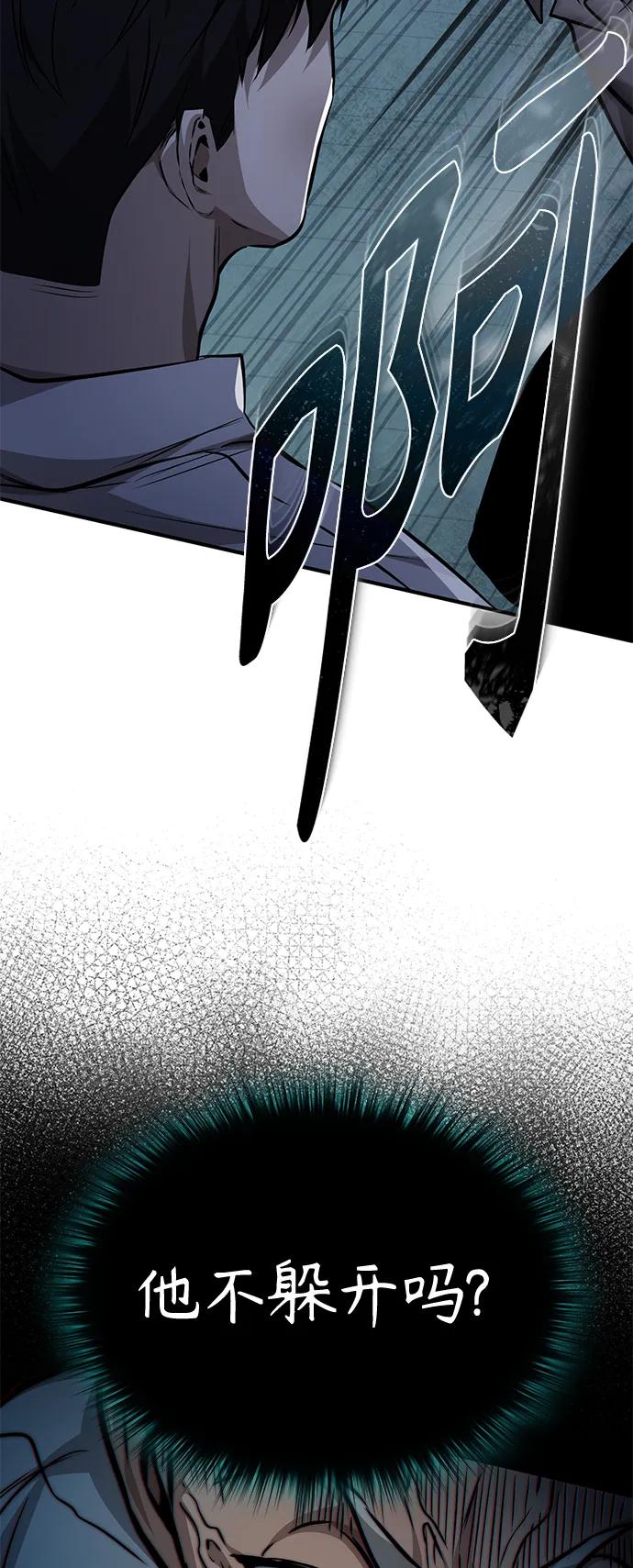 恶之复仇 - [第23话] 大人们的世界 - 第56张图