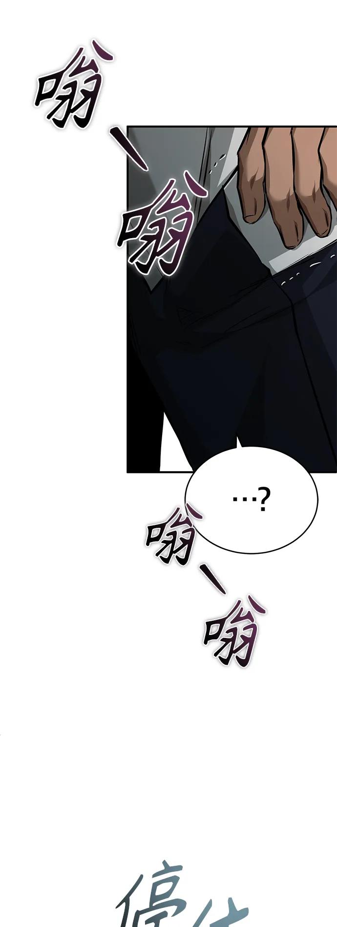 恶之复仇 - [第23话] 大人们的世界 - 第27张图