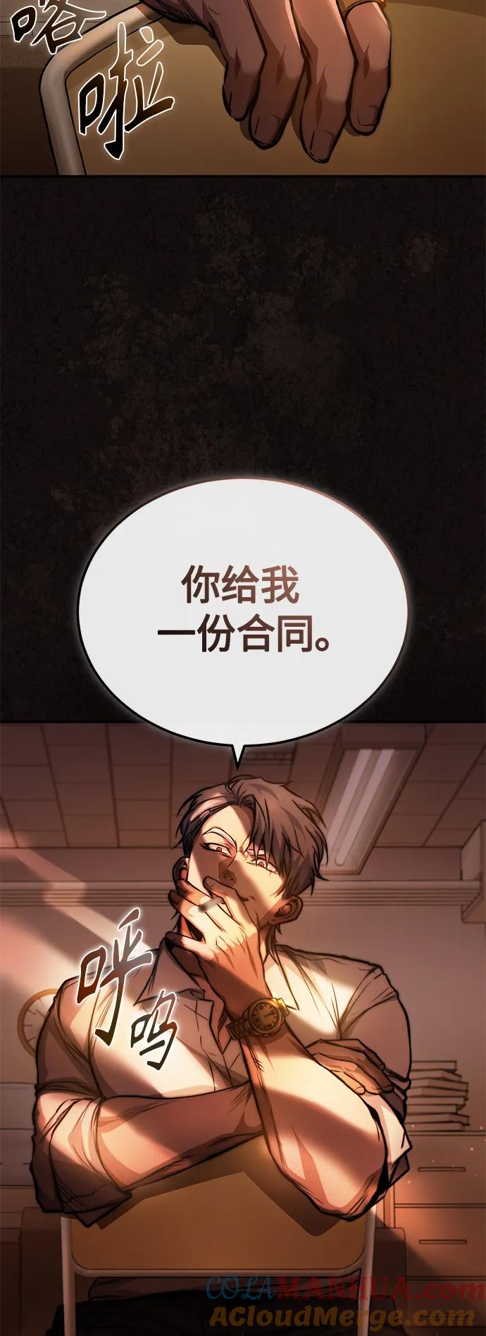 恶之复仇 - [第23话] 大人们的世界 - 第34张图