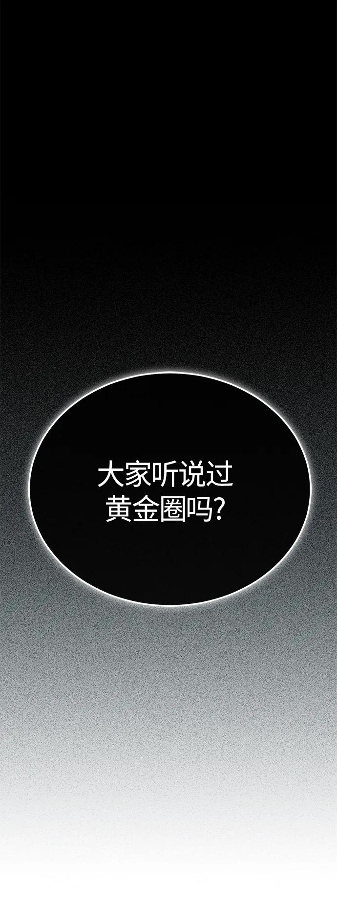 恶之复仇 - [第23话] 大人们的世界 - 第2张图