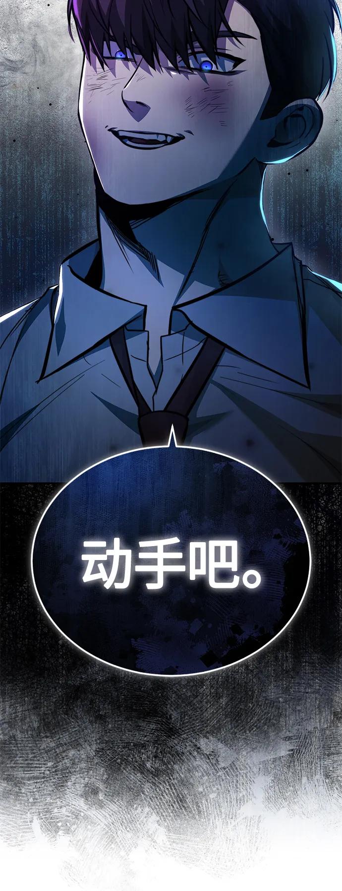 恶之复仇 - [第23话] 大人们的世界 - 第51张图