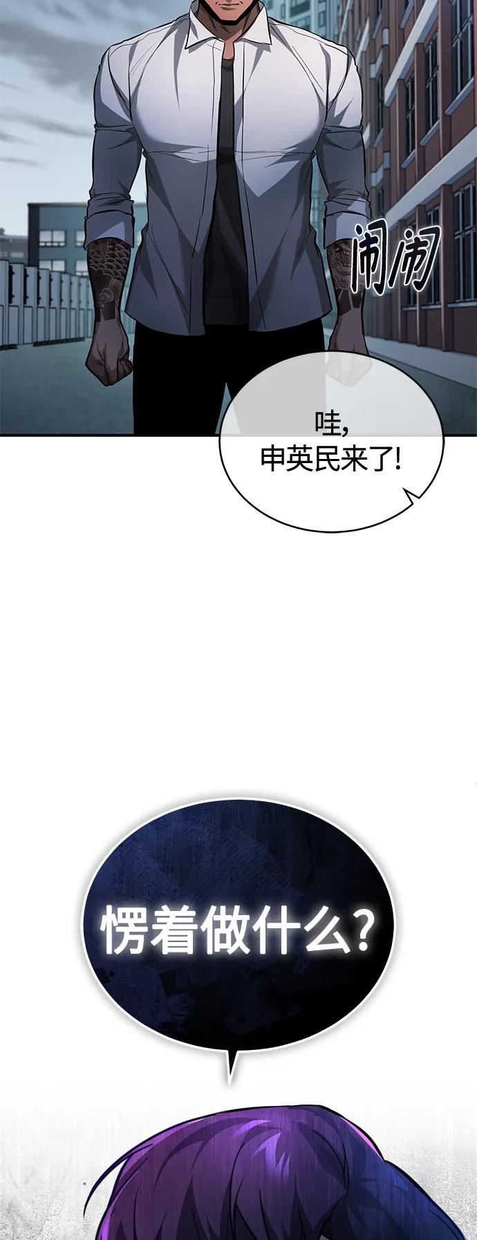 恶之复仇 - [第23话] 大人们的世界 - 第50张图