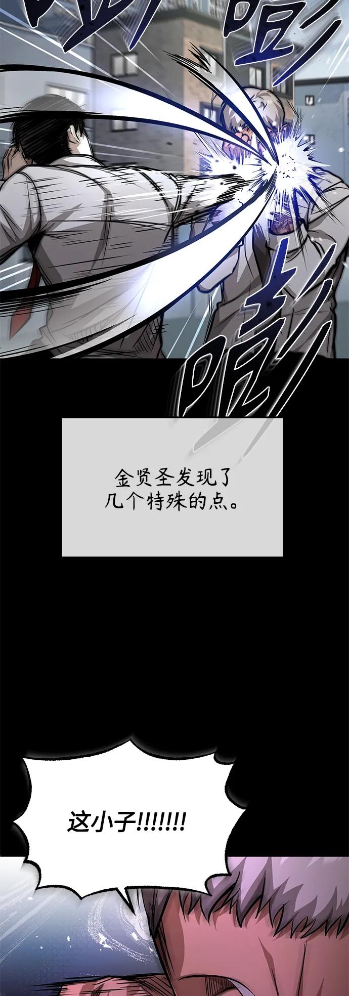 恶之复仇 - [第23话] 大人们的世界 - 第72张图