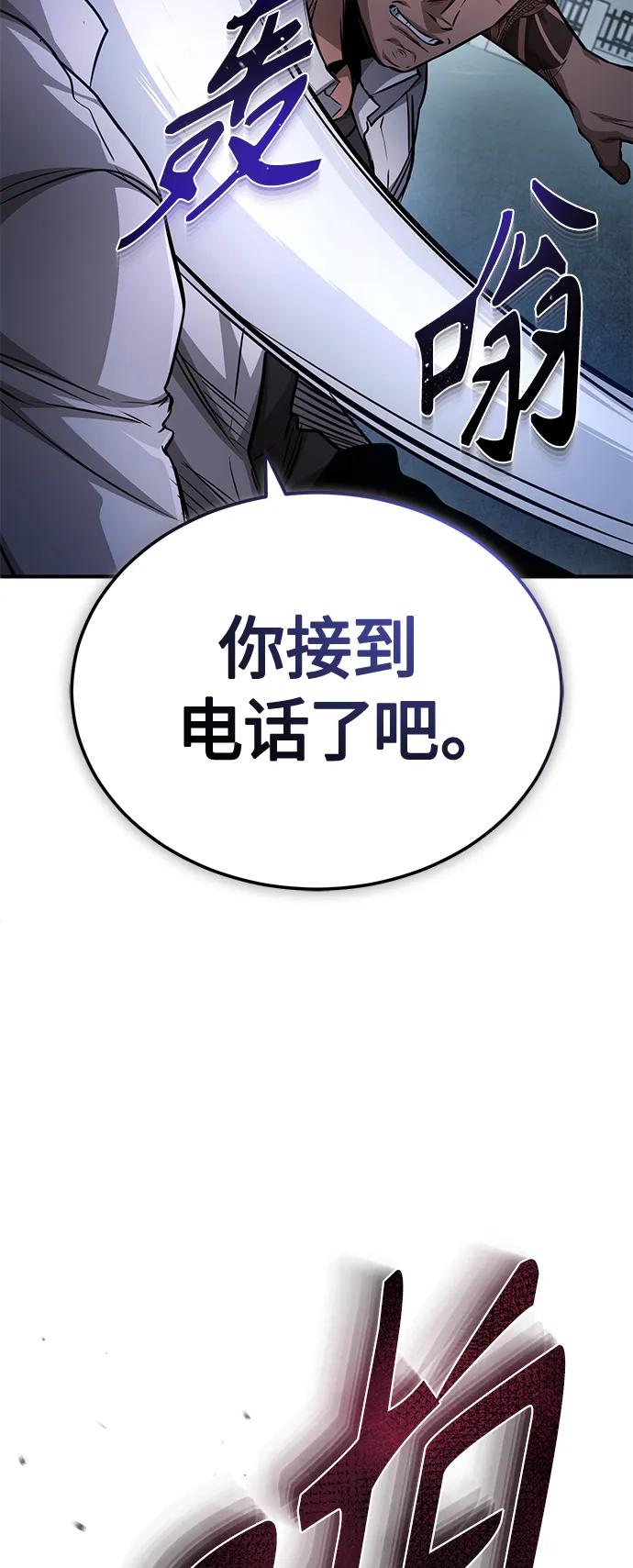 恶之复仇 - [第23话] 大人们的世界 - 第59张图