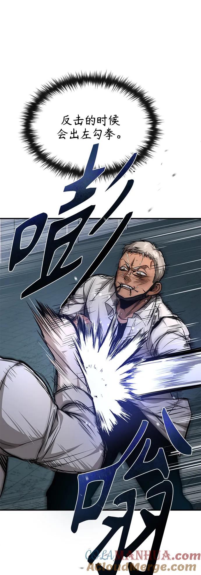 恶之复仇 - [第23话] 大人们的世界 - 第76张图