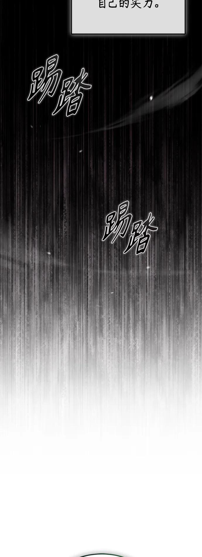 恶之复仇 - [第23话] 大人们的世界 - 第90张图