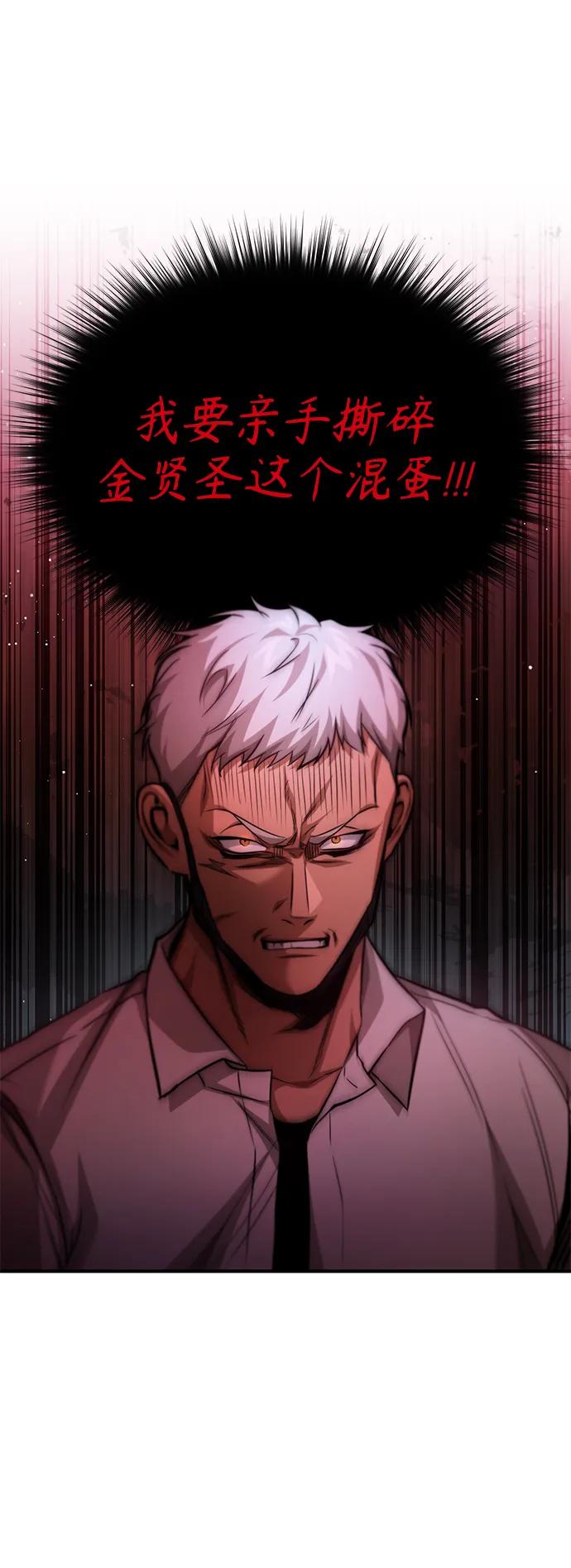 恶之复仇 - [第23话] 大人们的世界 - 第26张图