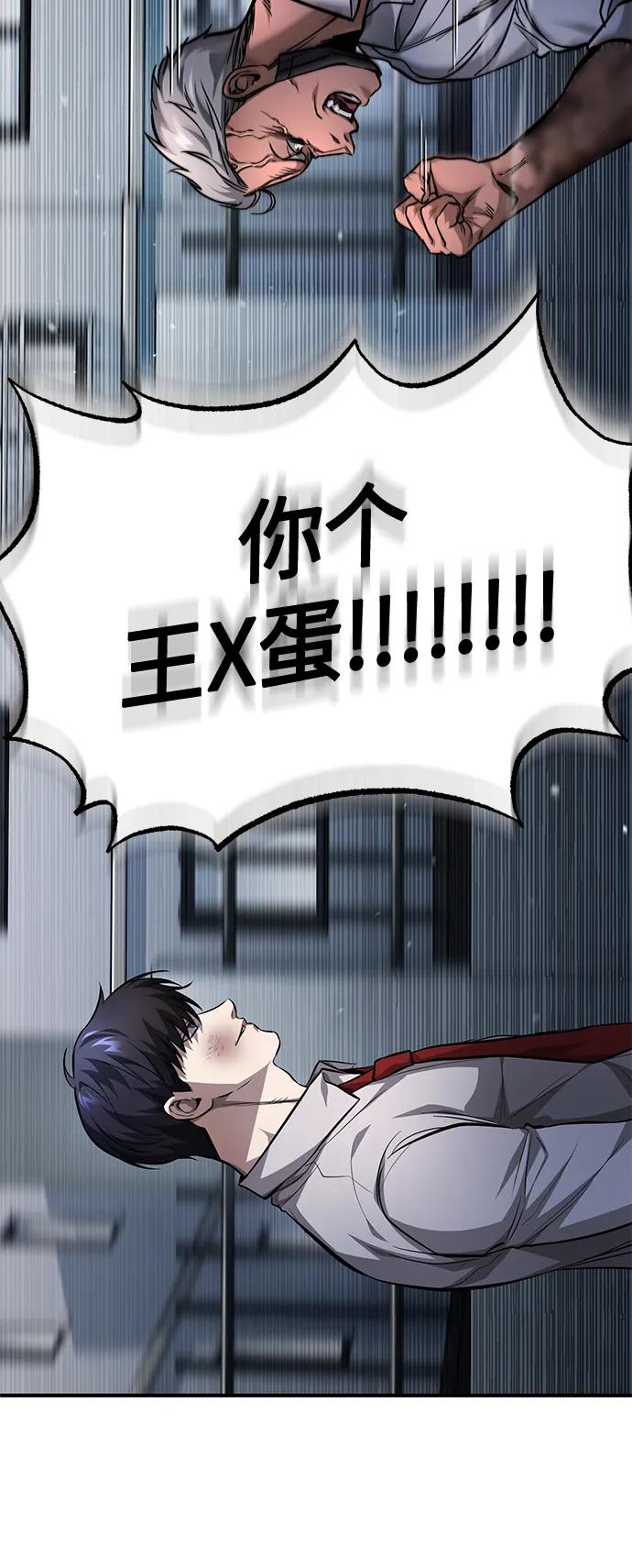 恶之复仇 - [第23话] 大人们的世界 - 第54张图