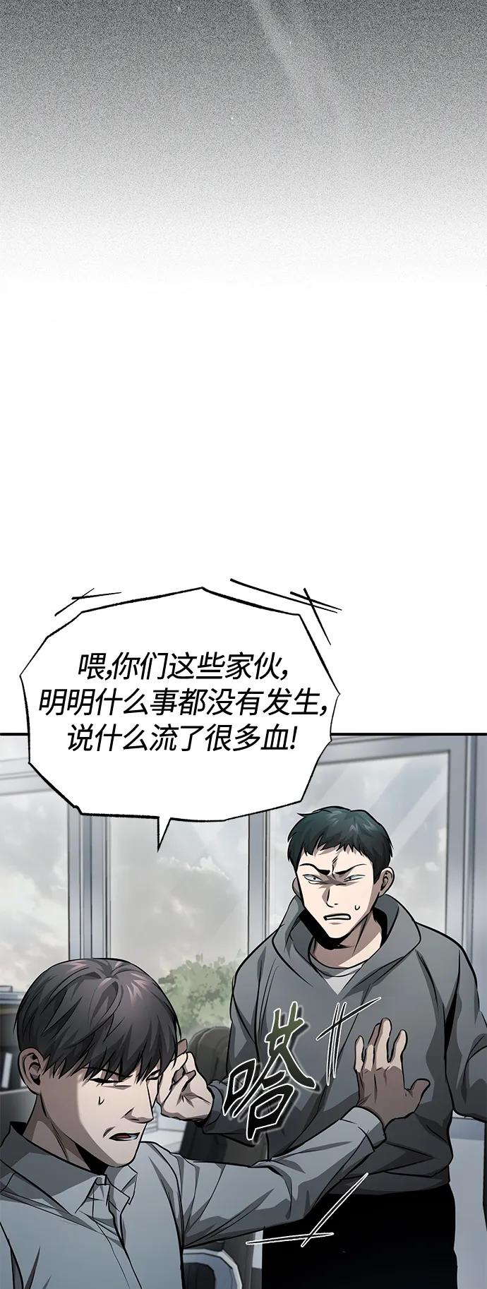 恶之复仇 - [第23话] 大人们的世界 - 第20张图