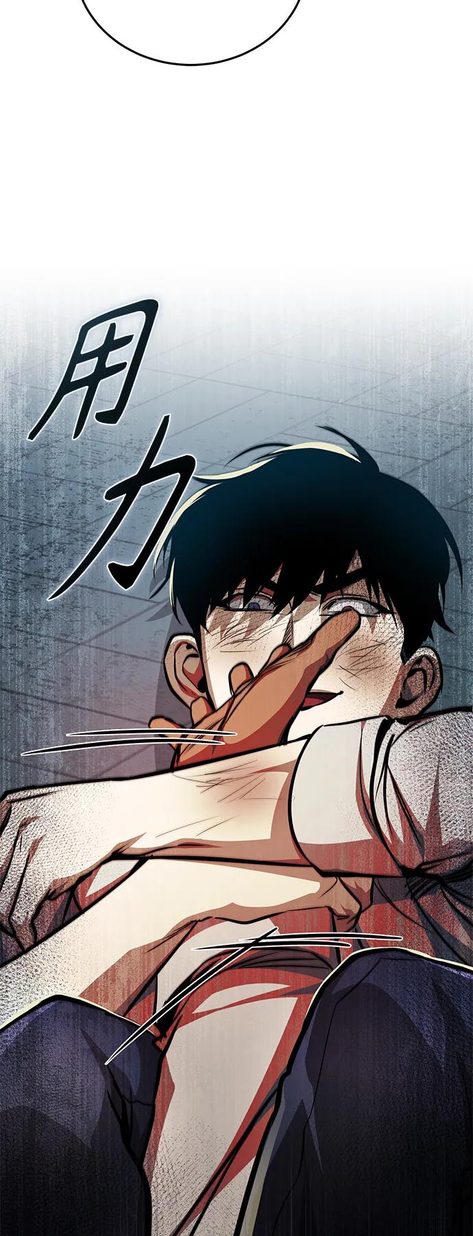 恶之复仇 - [第23话] 大人们的世界 - 第84张图