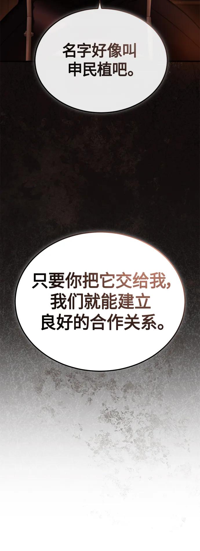 恶之复仇 - [第23话] 大人们的世界 - 第35张图