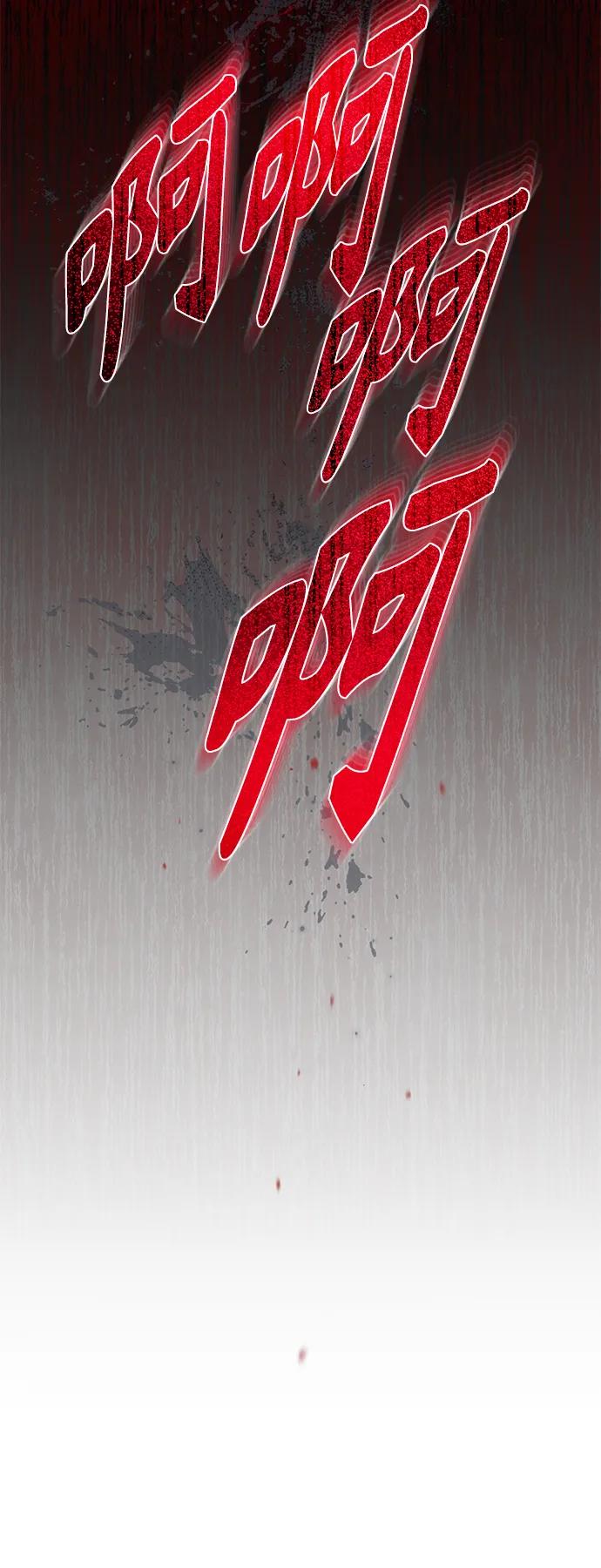 恶之复仇 - [第23话] 大人们的世界 - 第87张图