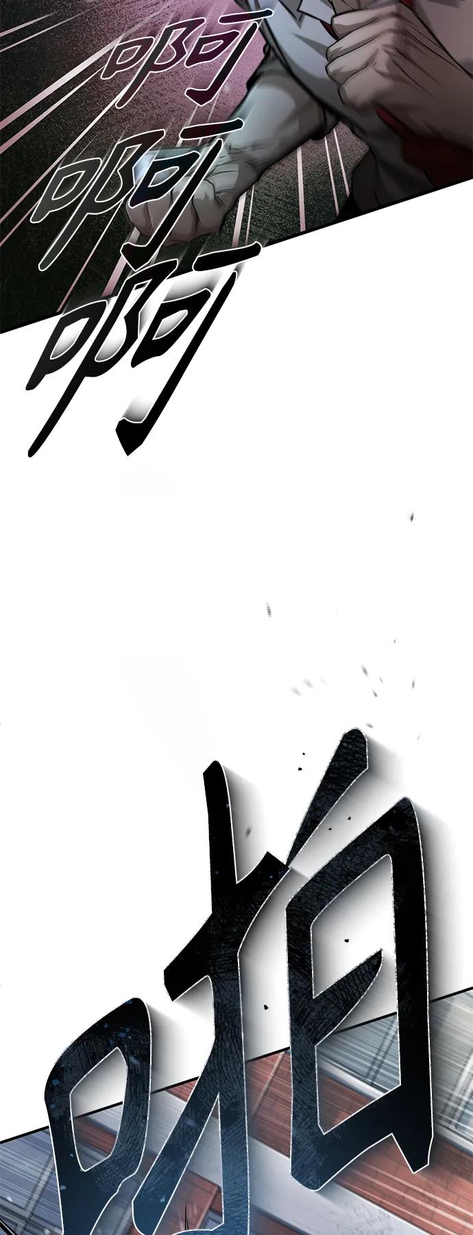 恶之复仇 - [第23话] 大人们的世界 - 第80张图