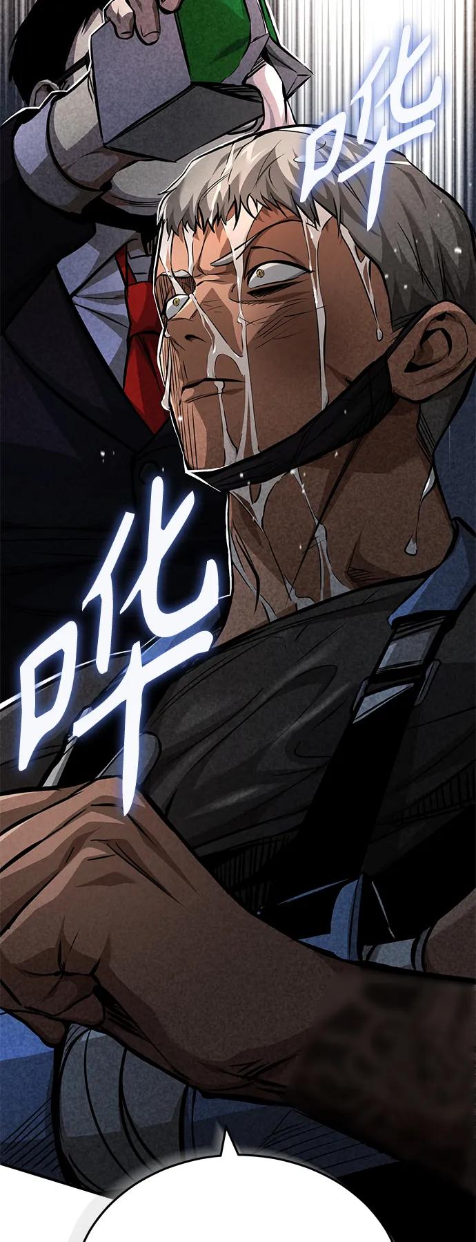 恶之复仇 - [第24话] 弱者的眼泪 - 第83张图