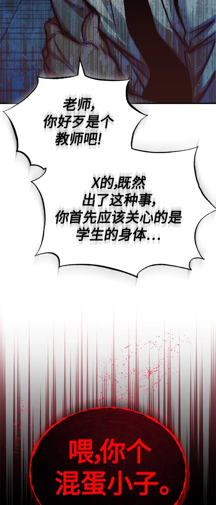 恶之复仇 - [第24话] 弱者的眼泪 - 第18张图