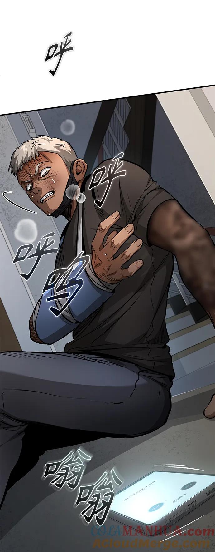 恶之复仇 - [第24话] 弱者的眼泪 - 第55张图