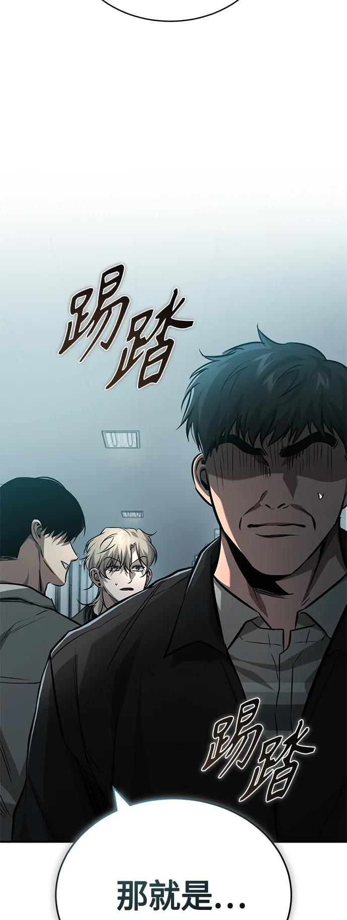 恶之复仇 - [第24话] 弱者的眼泪 - 第8张图