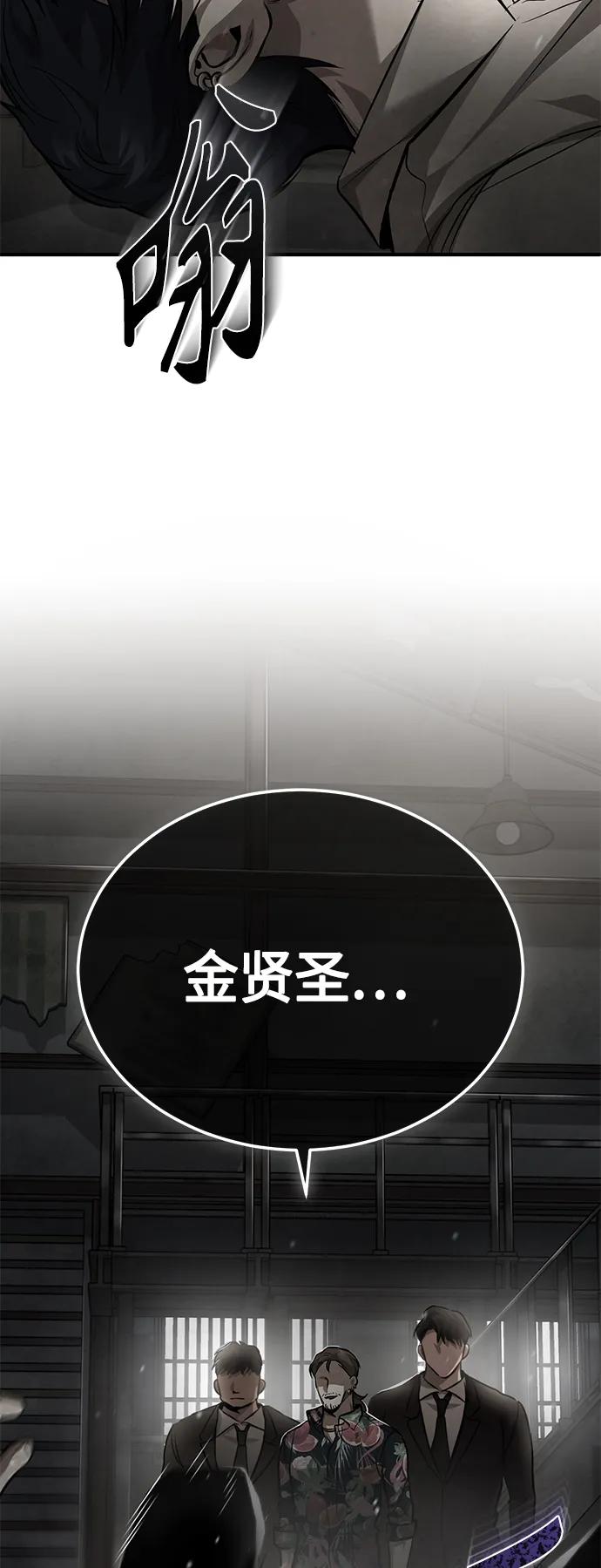 恶之复仇 - [第24话] 弱者的眼泪 - 第32张图