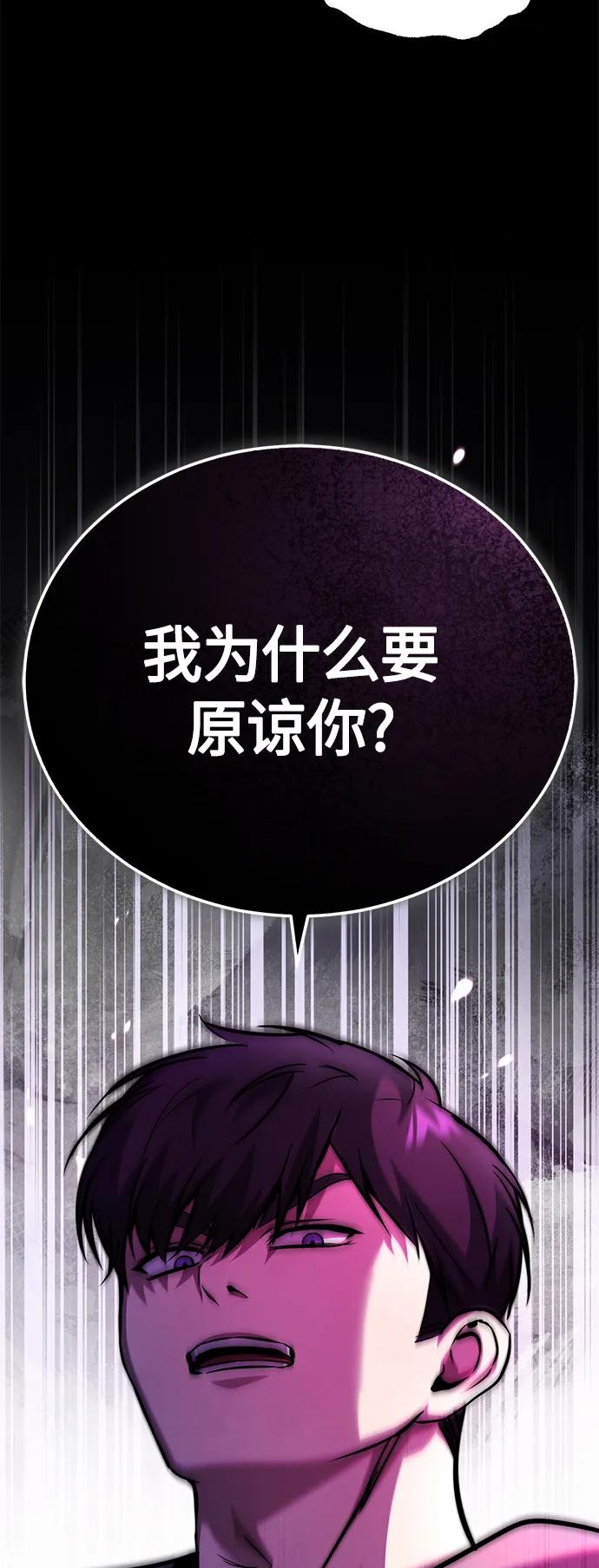 恶之复仇 - [第24话] 弱者的眼泪 - 第62张图