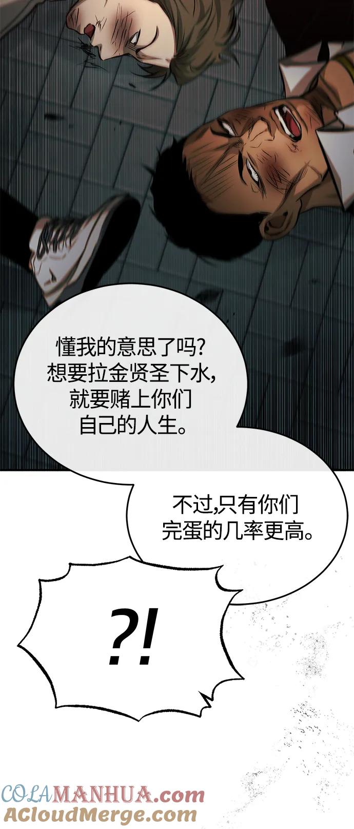 恶之复仇 - [第24话] 弱者的眼泪 - 第16张图