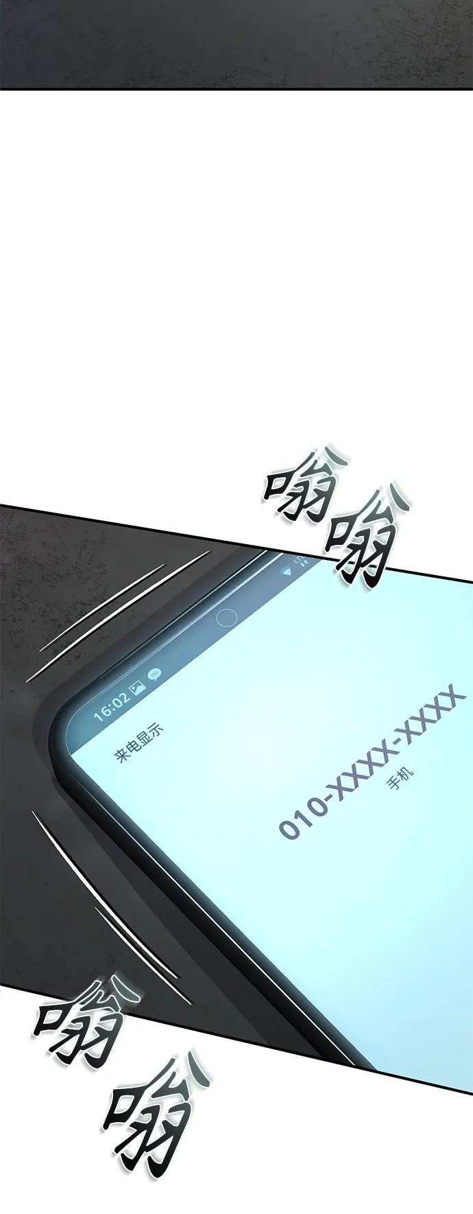 恶之复仇 - [第24话] 弱者的眼泪 - 第56张图