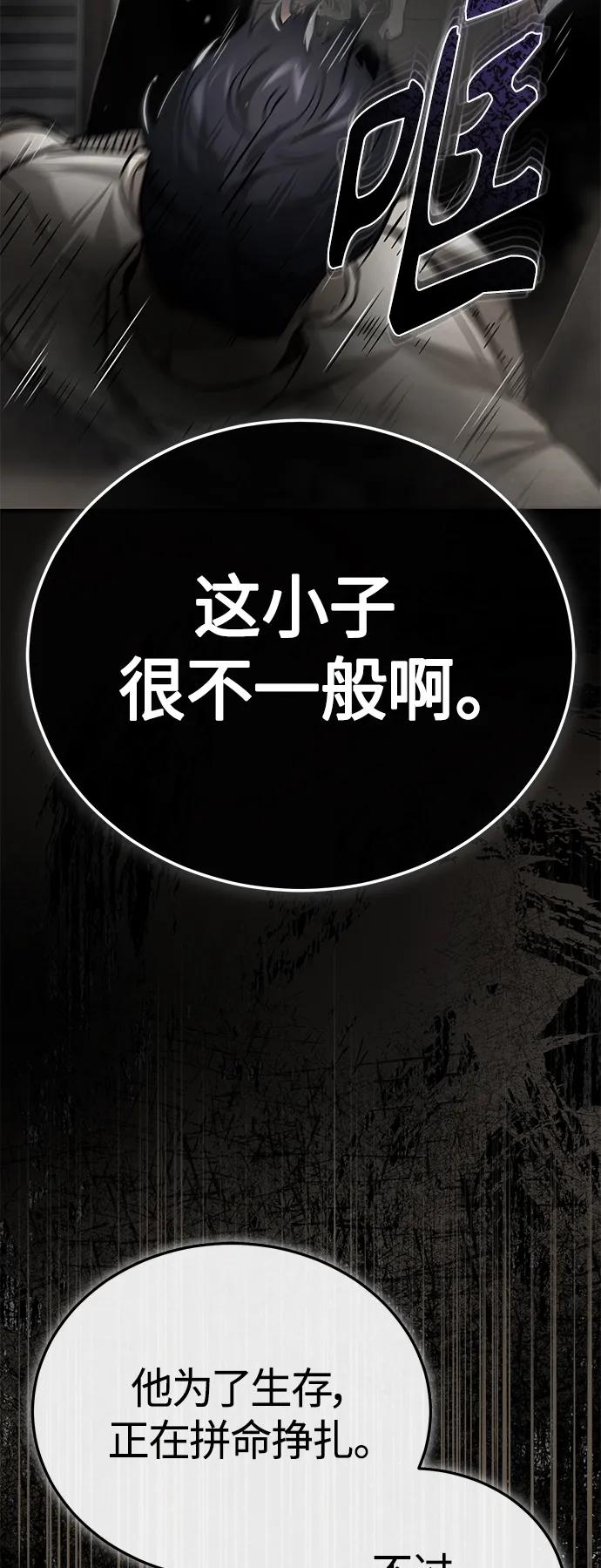 恶之复仇 - [第24话] 弱者的眼泪 - 第33张图