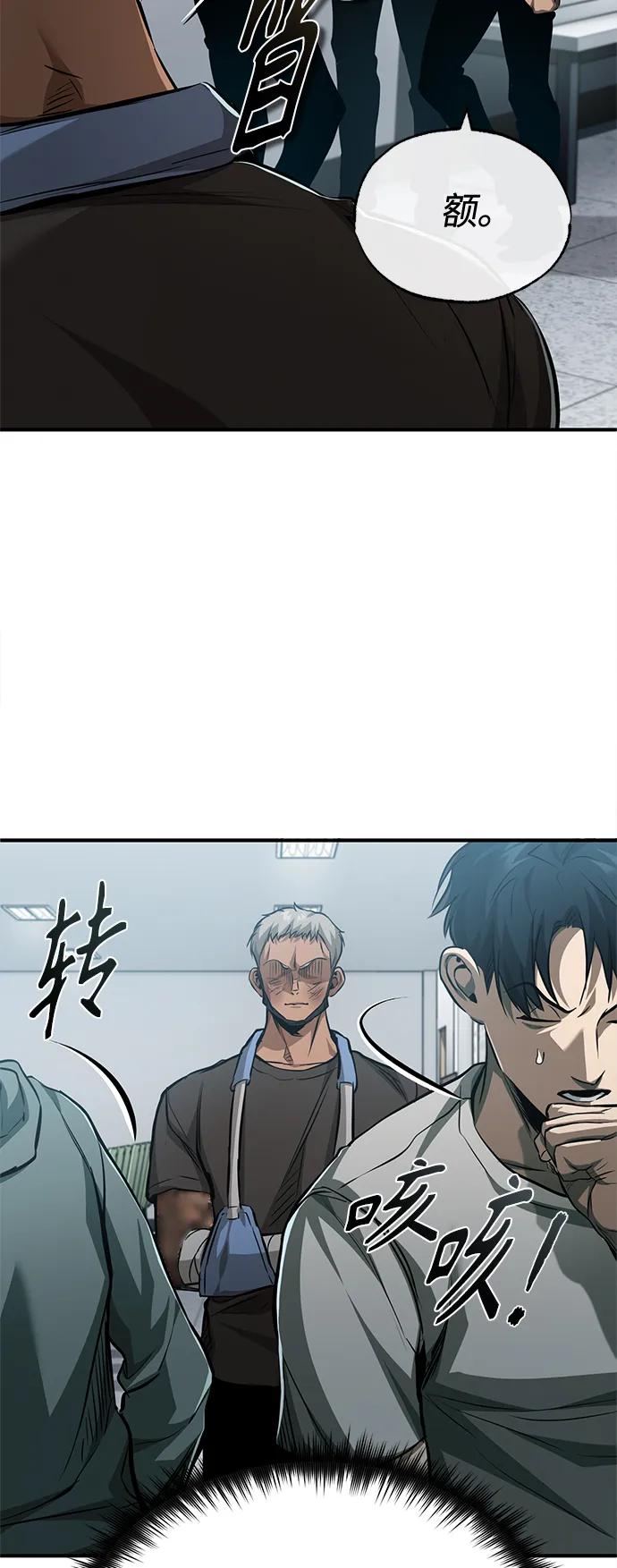 恶之复仇 - [第24话] 弱者的眼泪 - 第74张图