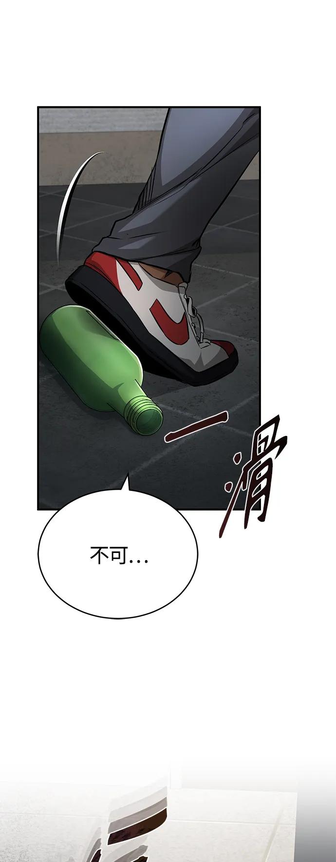 恶之复仇 - [第24话] 弱者的眼泪 - 第53张图