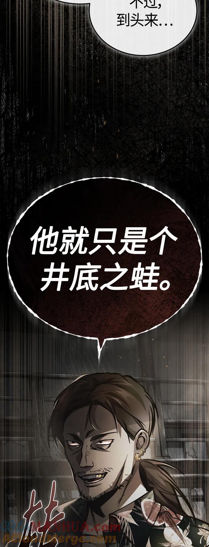 恶之复仇 - [第24话] 弱者的眼泪 - 第34张图