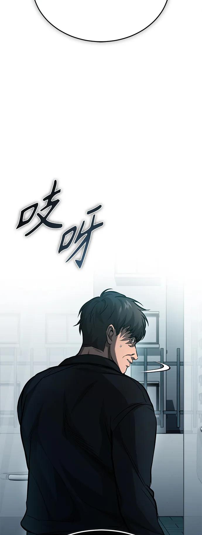 恶之复仇 - [第24话] 弱者的眼泪 - 第9张图