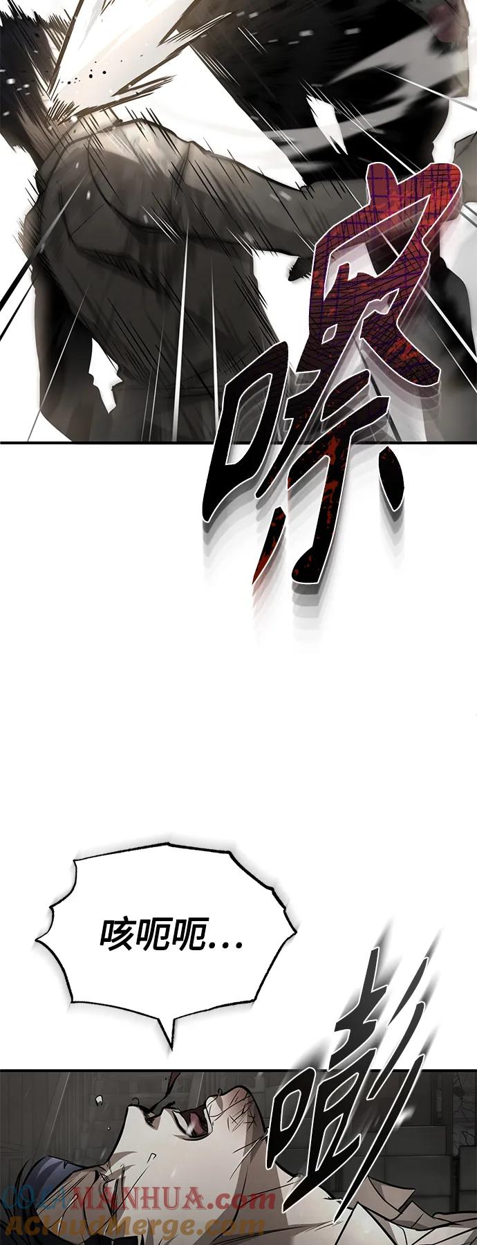 恶之复仇 - [第24话] 弱者的眼泪 - 第31张图