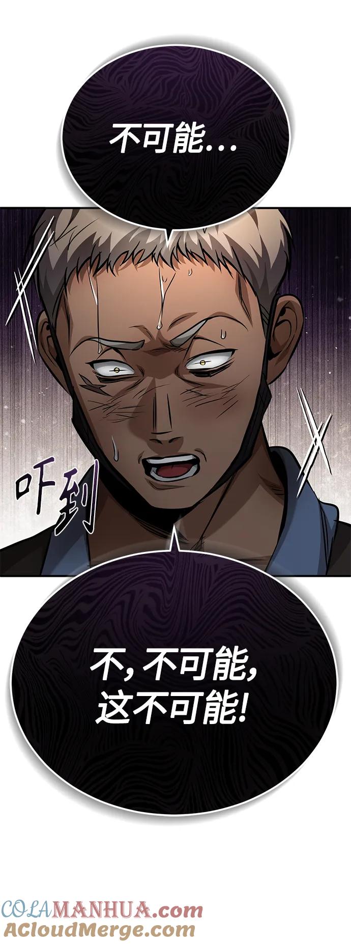 恶之复仇 - [第24话] 弱者的眼泪 - 第52张图